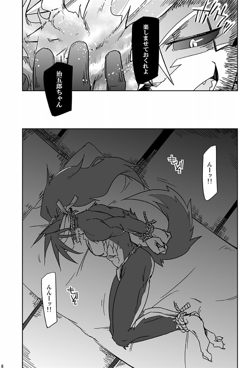 Blind Brandish page 6 full