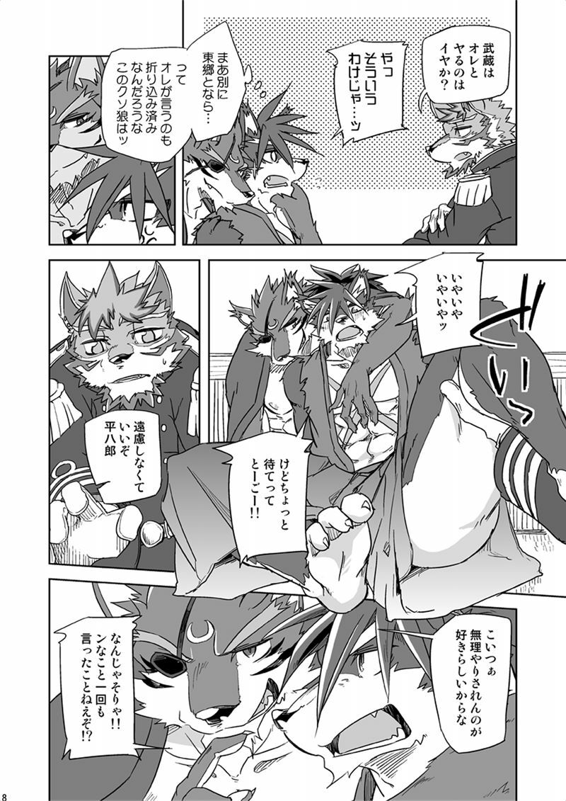 Crescent Storm page 8 full