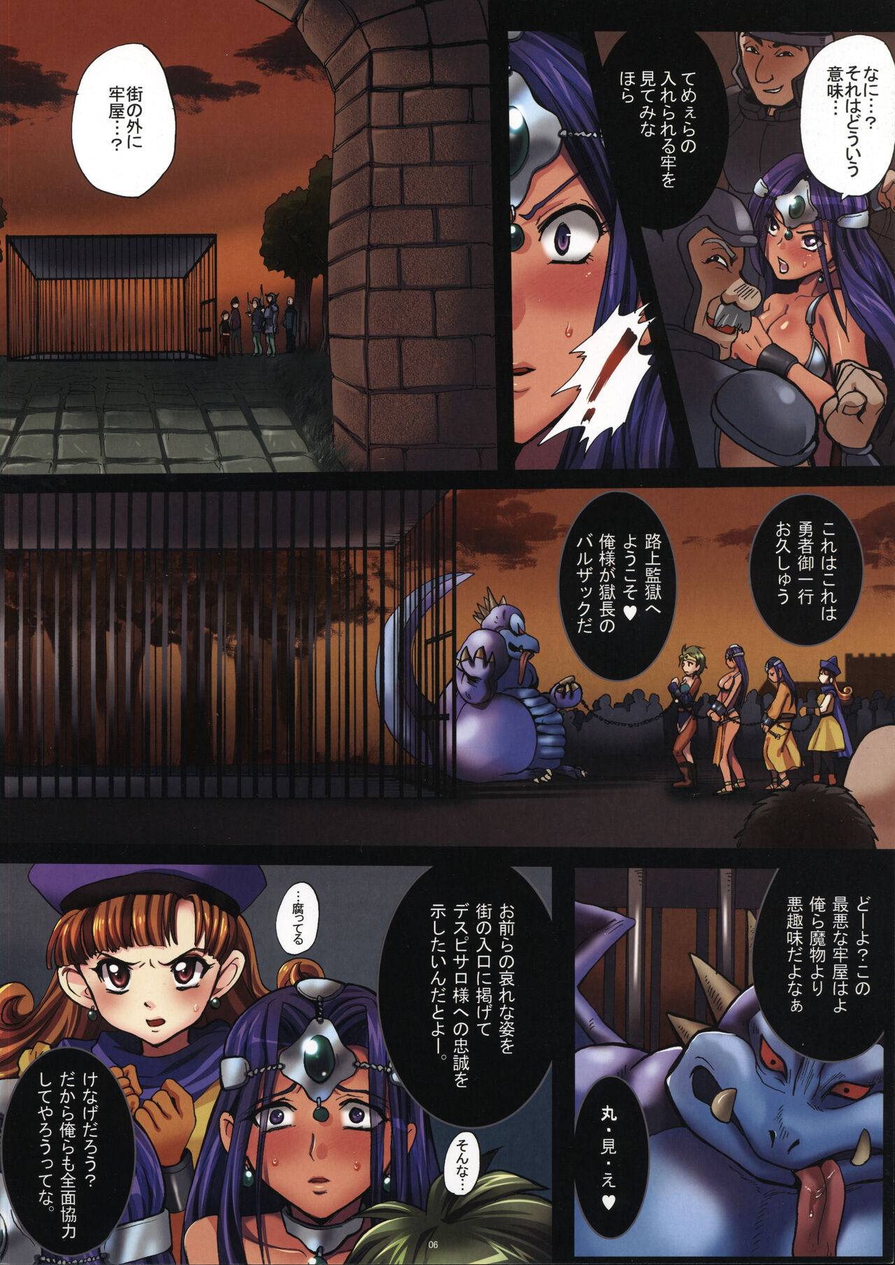 Yuusha Rojou Tougoku ~Kougyaku no Koukai Ana Kensa~ page 6 full