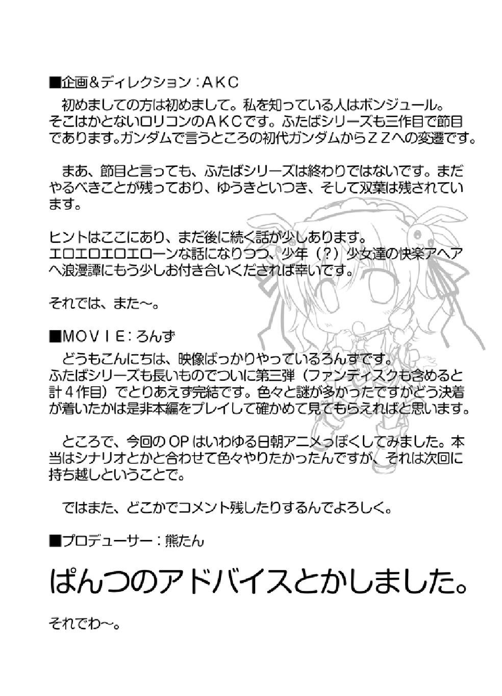 ふたば☆ちゃんねる3 おまけ本 page 11 full