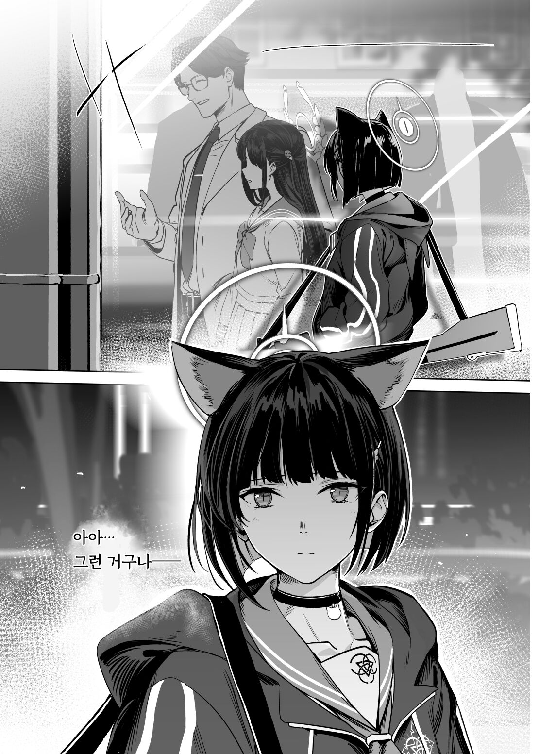 Kyouyama Kazusa no Torisetsu page 10 full