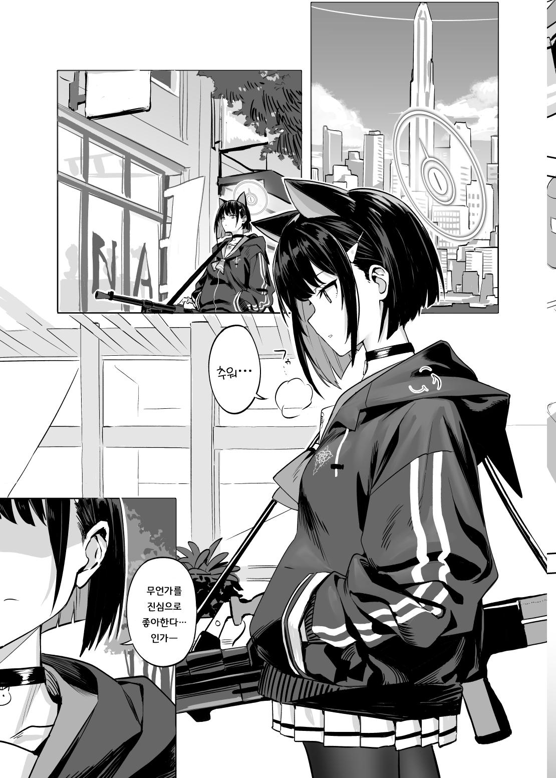 Kyouyama Kazusa no Torisetsu page 6 full