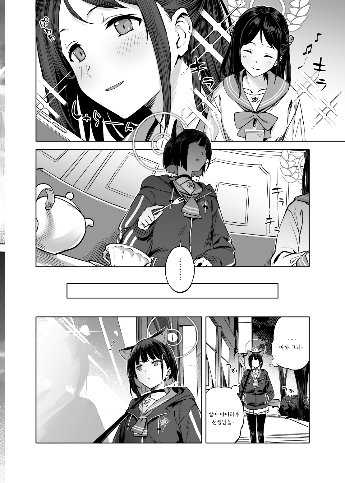 Kyouyama Kazusa no Torisetsu page 9 full