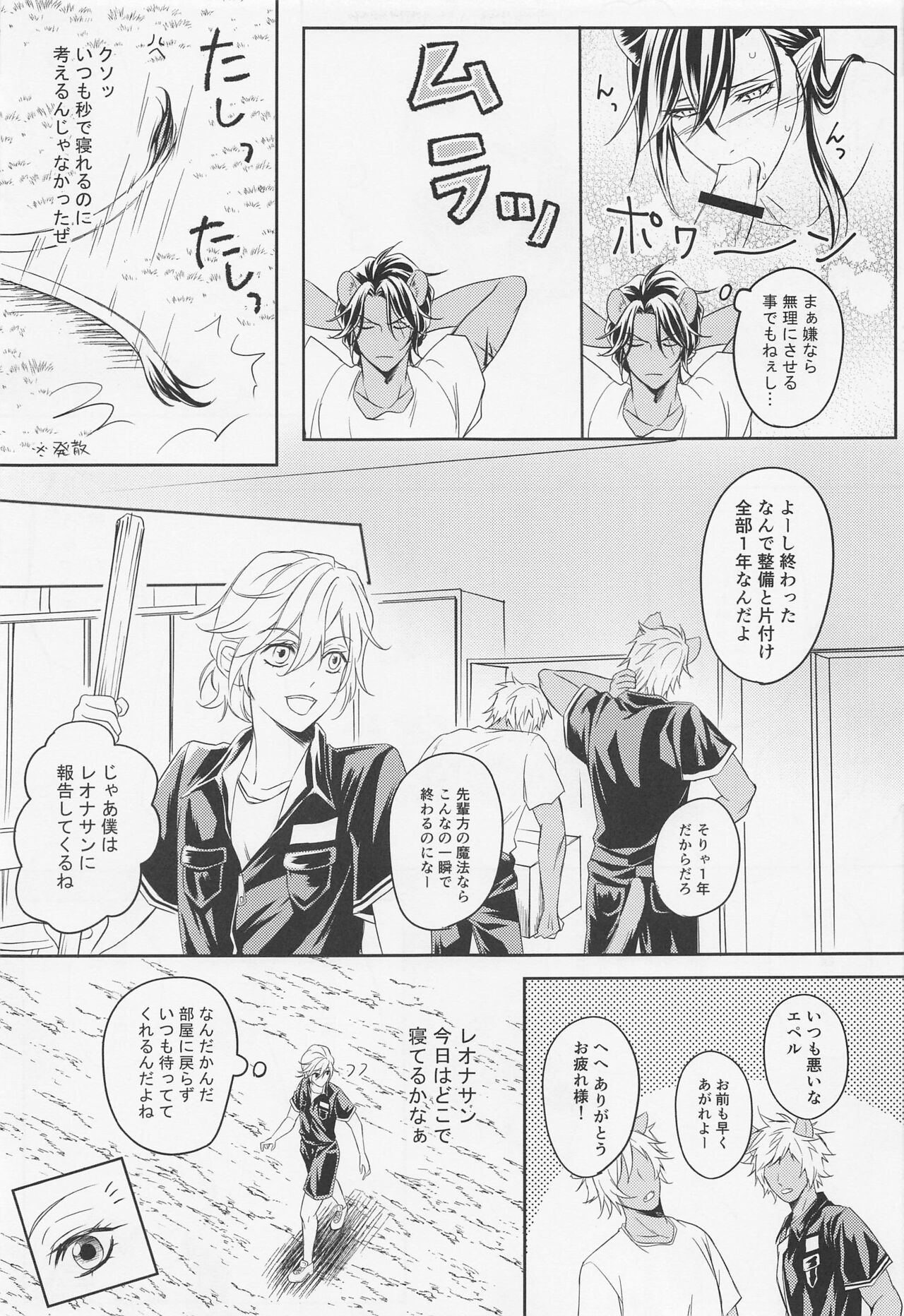 renshushitanda page 10 full