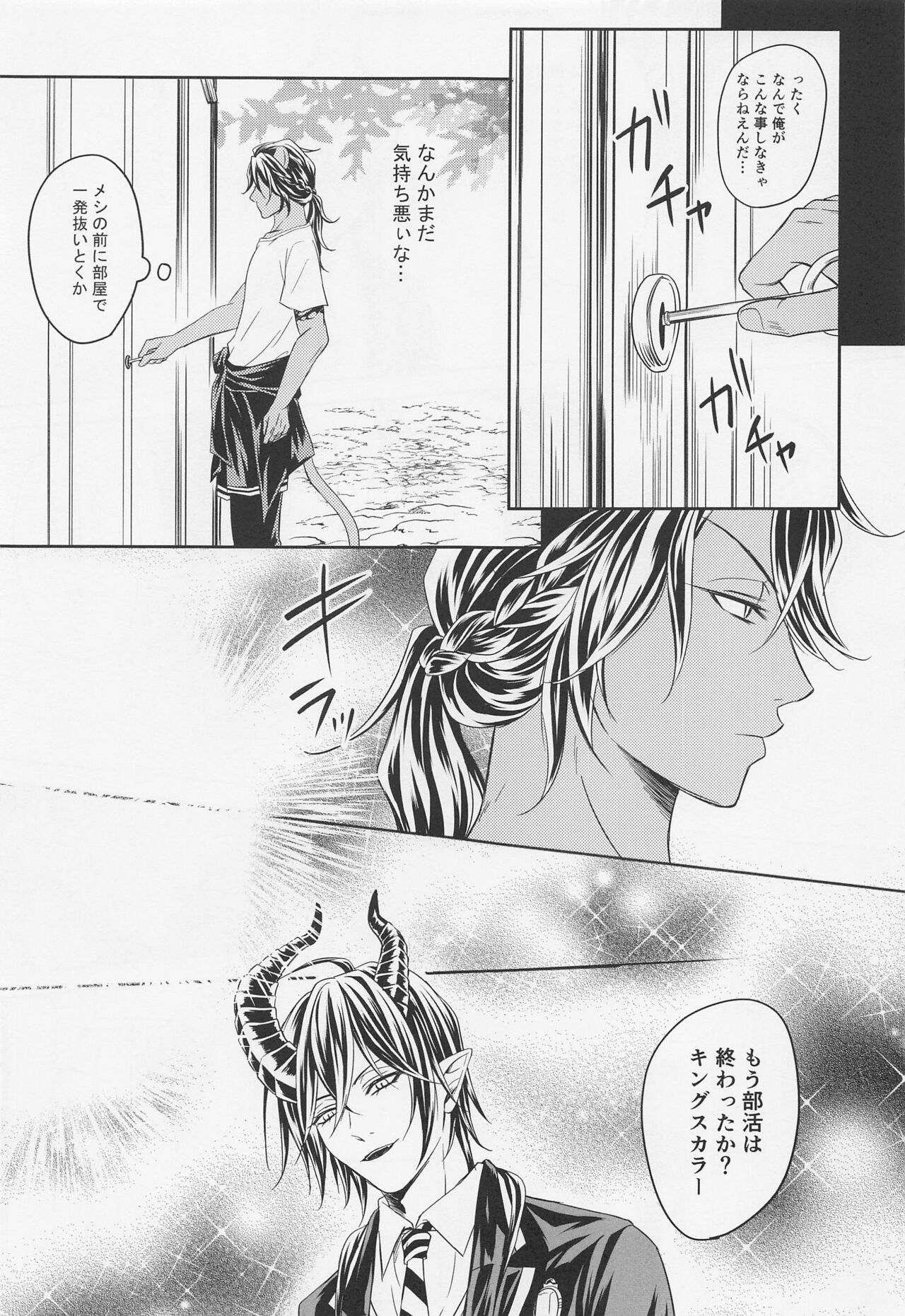 renshushitanda page 12 full