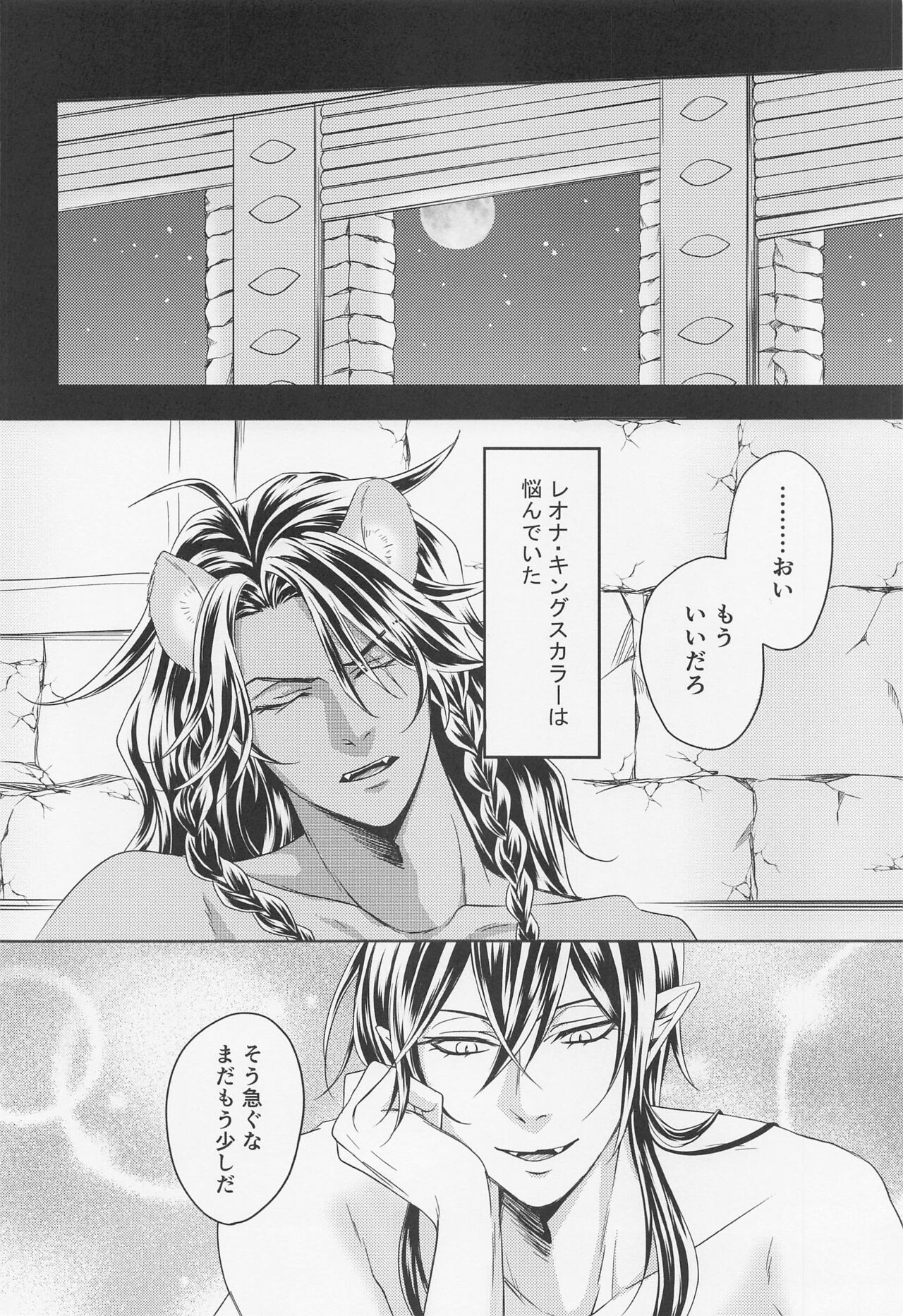 renshushitanda page 3 full