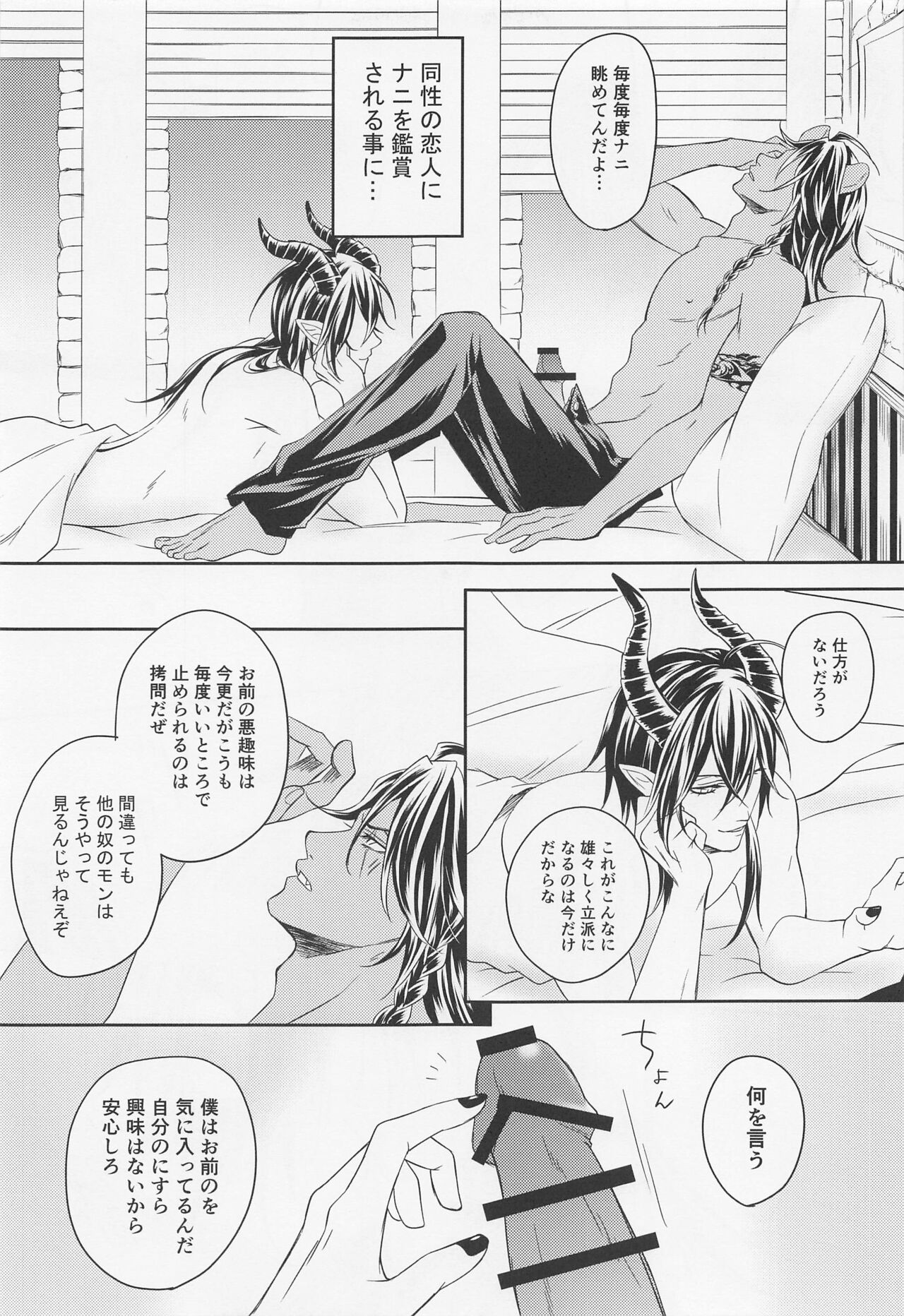 renshushitanda page 4 full