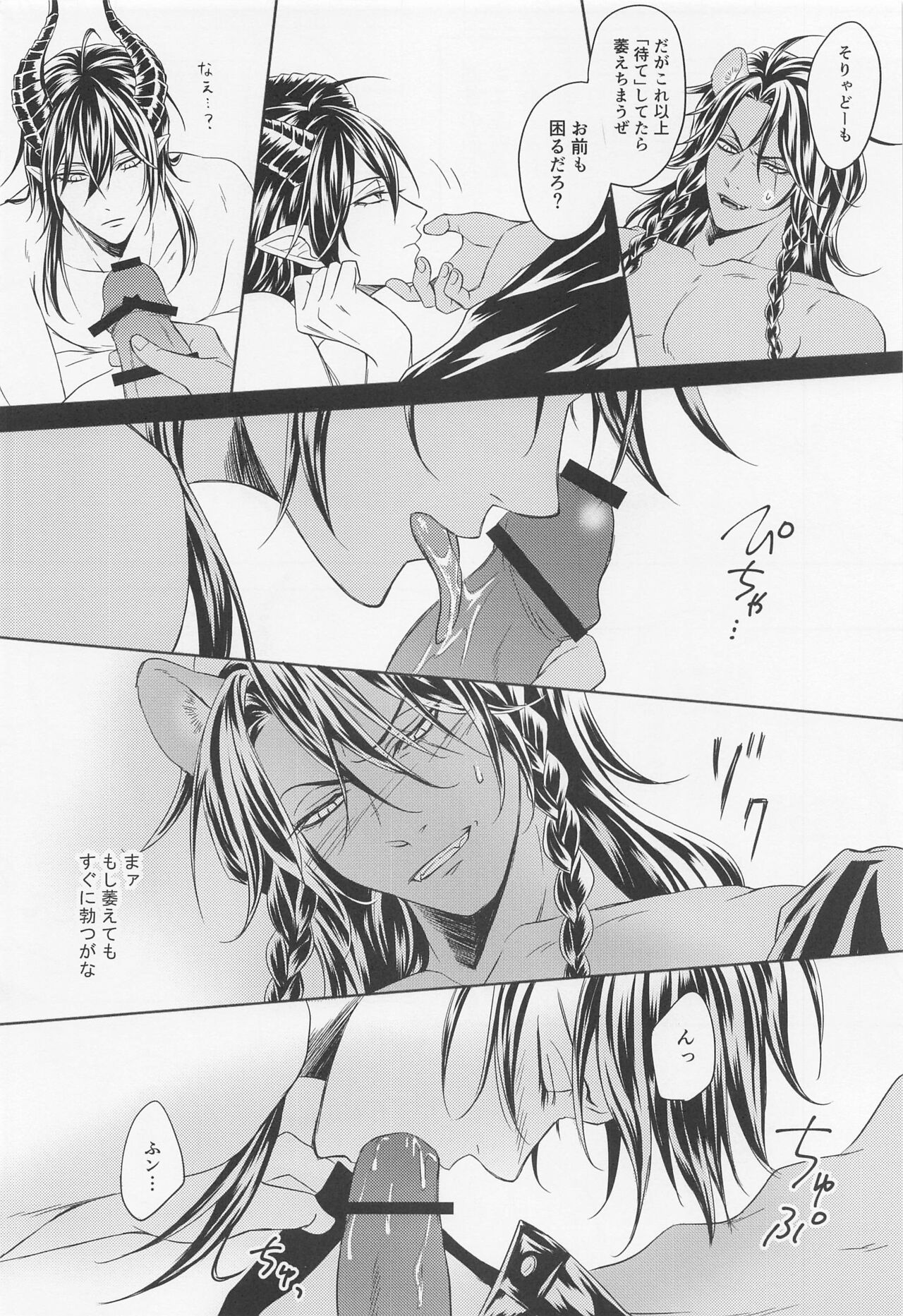 renshushitanda page 5 full