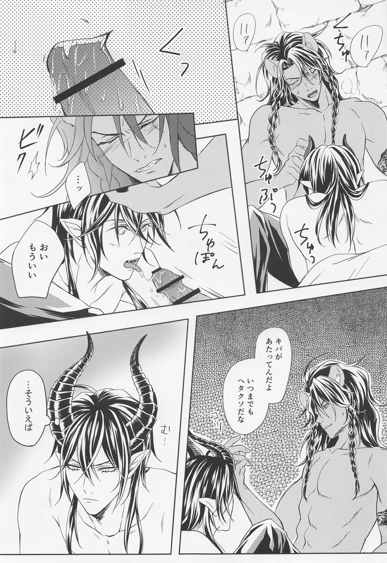 renshushitanda page 6 full