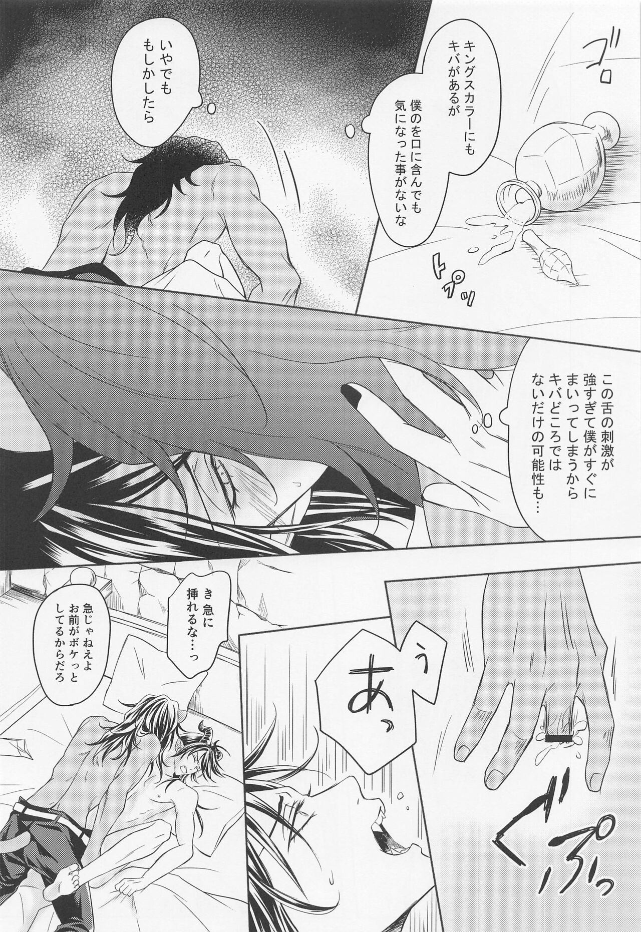 renshushitanda page 7 full