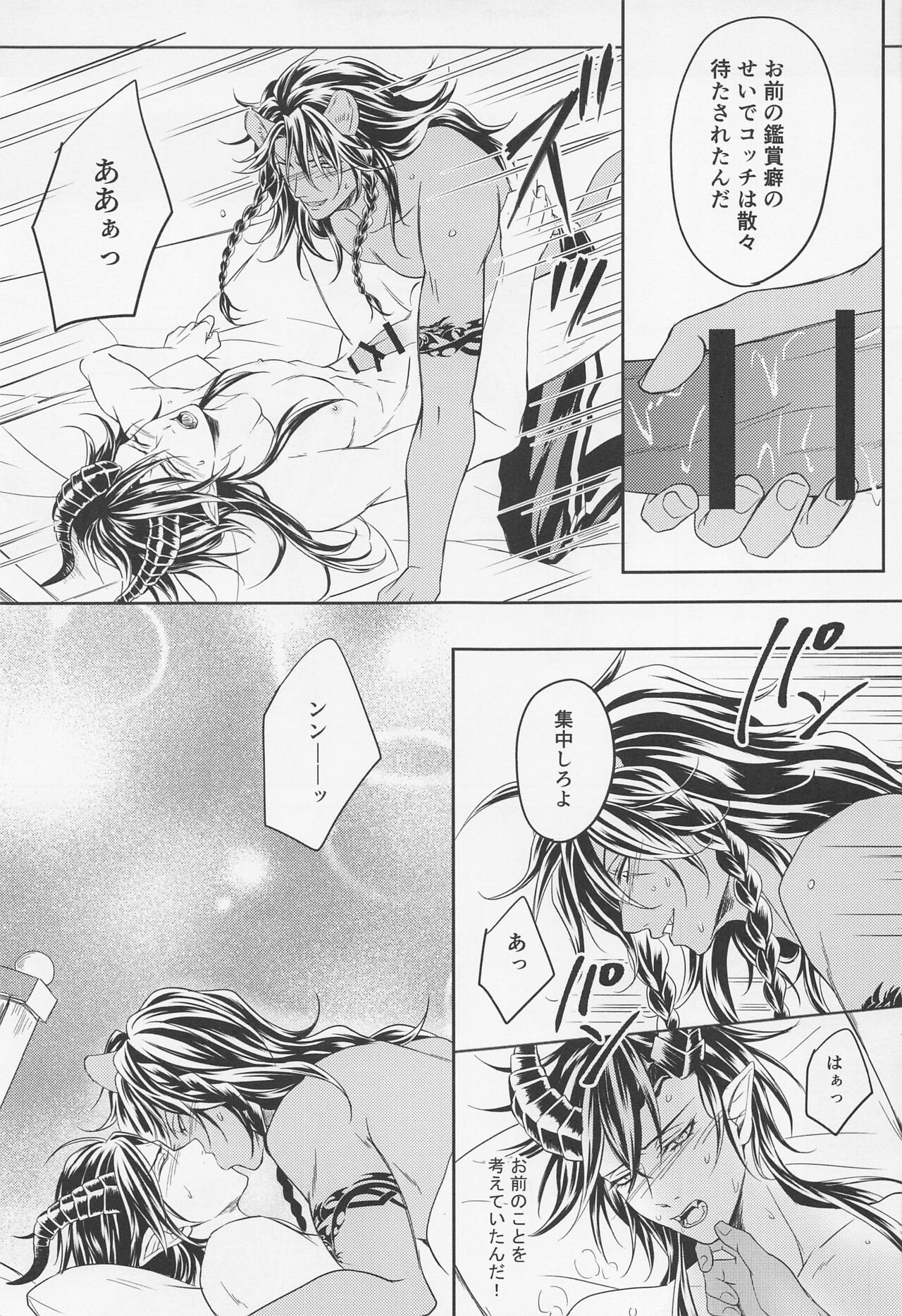 renshushitanda page 8 full