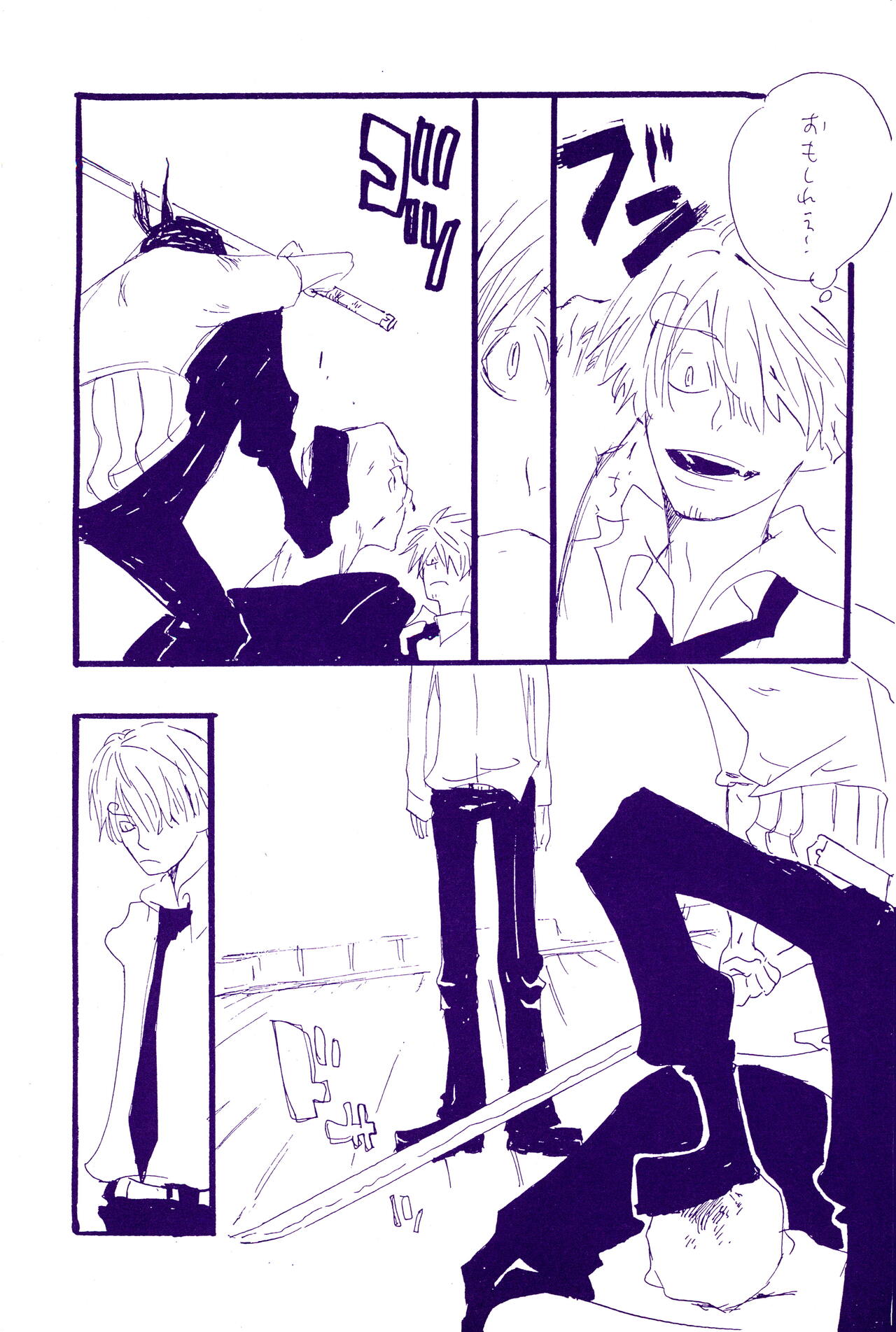 こわれたもののほんとのかたち 2 page 11 full