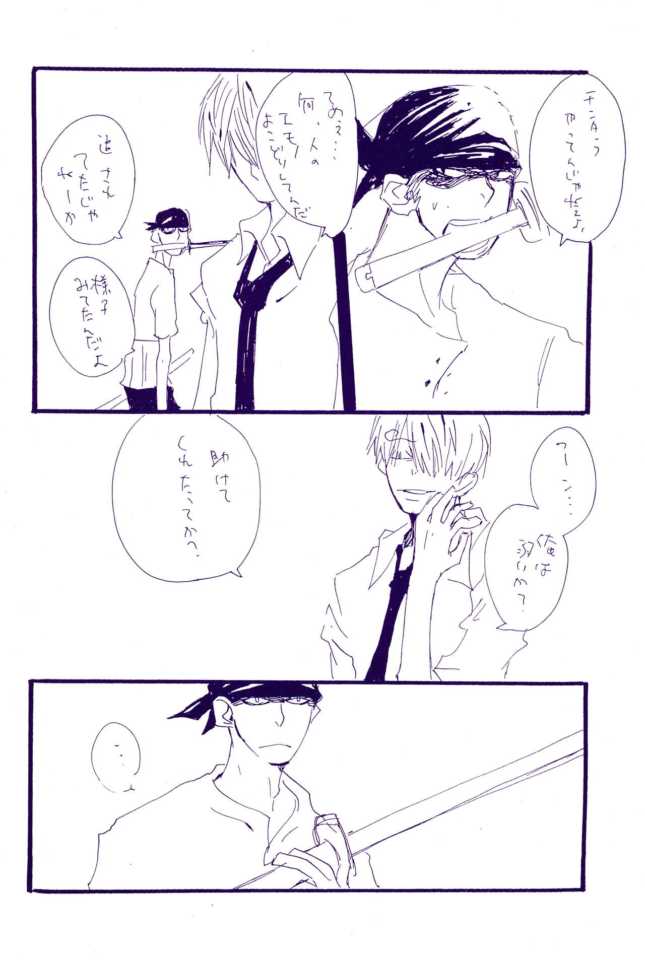 こわれたもののほんとのかたち 2 page 12 full