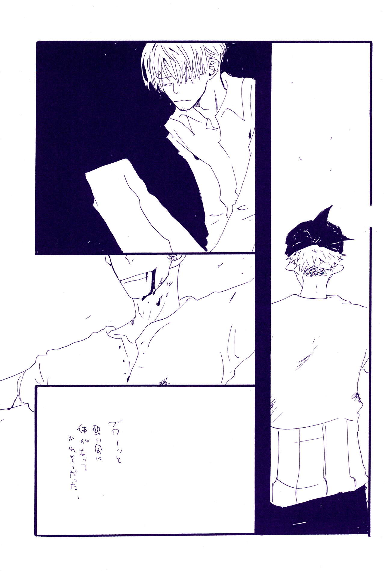 こわれたもののほんとのかたち 2 page 7 full