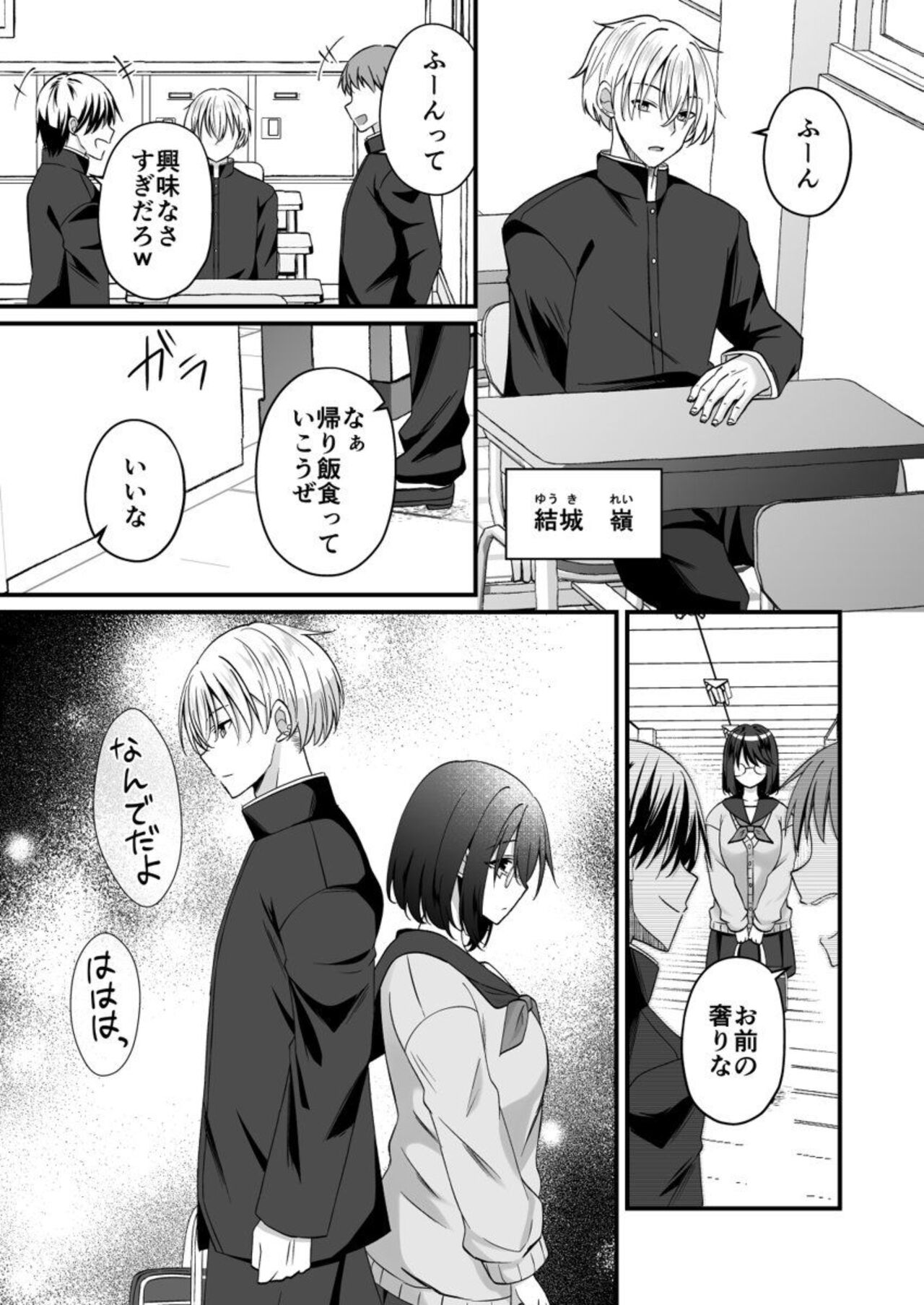 Osananajimi no Tawawana Himitsu ～ Ore no Jimiko ga Erosugiru no ga Warui ～ 1 page 5 full