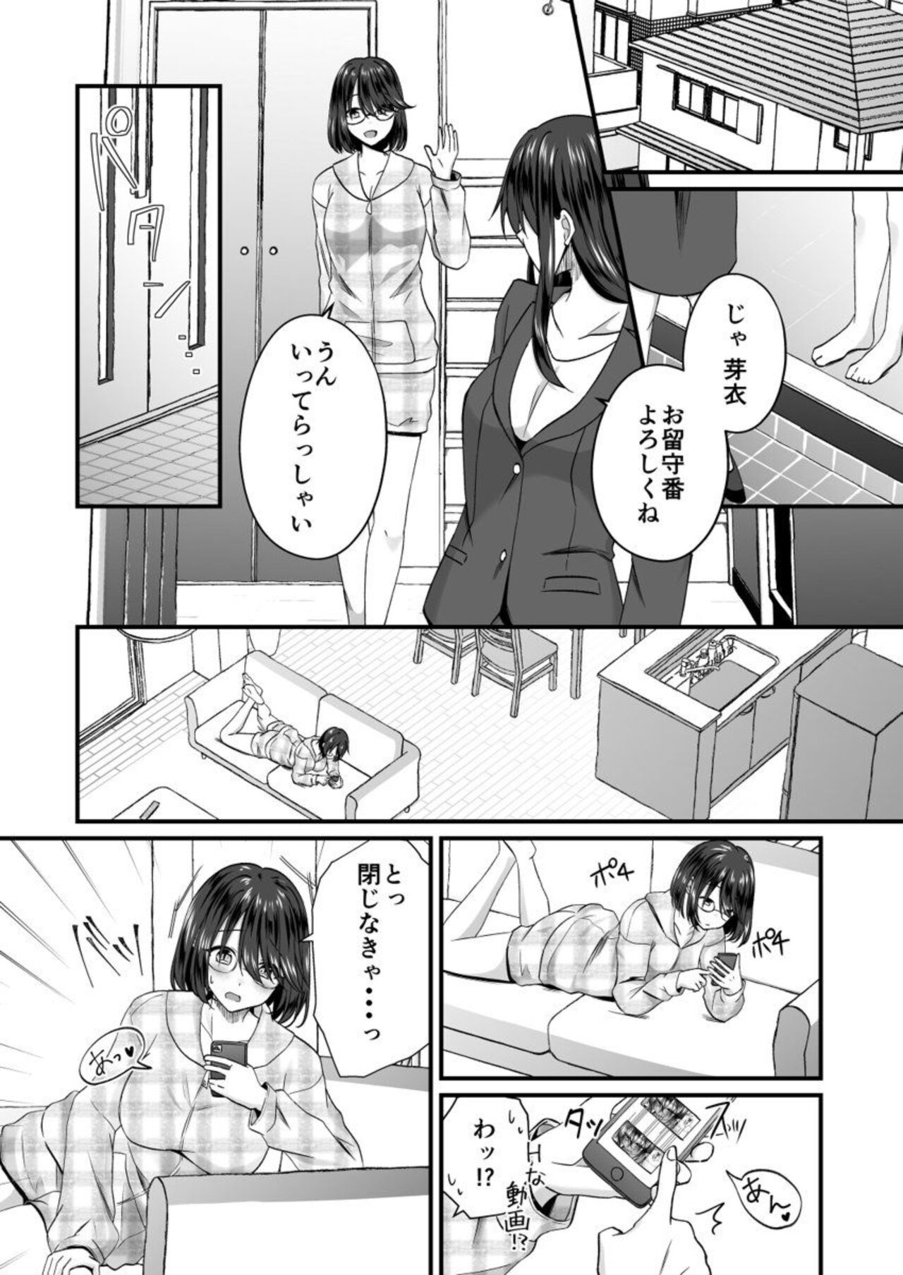 Osananajimi no Tawawana Himitsu ～ Ore no Jimiko ga Erosugiru no ga Warui ～ 1 page 7 full