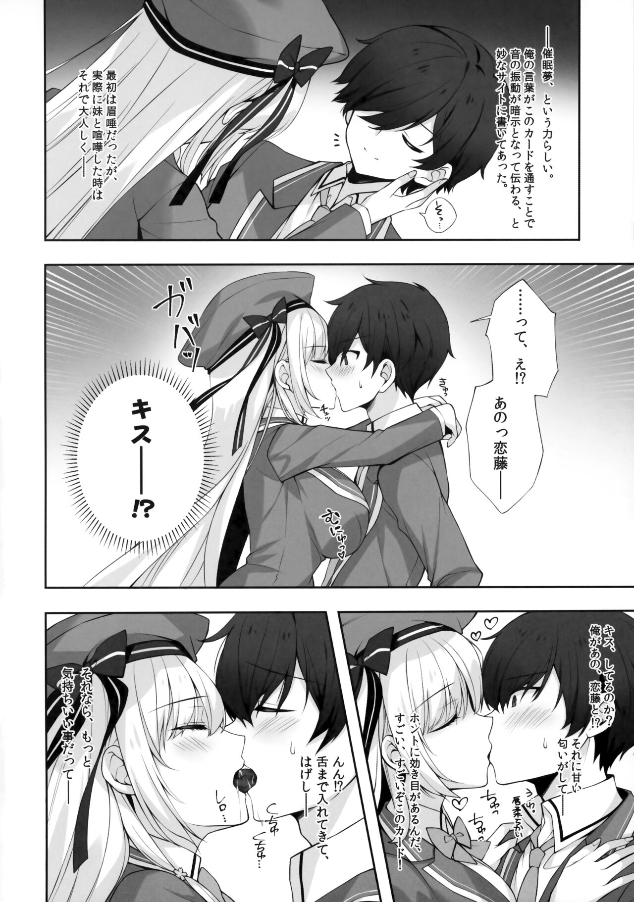 Yaezaki Gakuen no Classmate Koifuji Yaeka-san page 11 full