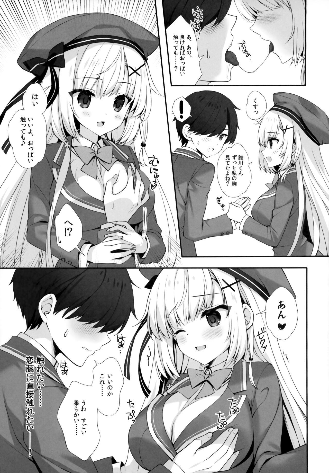Yaezaki Gakuen no Classmate Koifuji Yaeka-san page 12 full