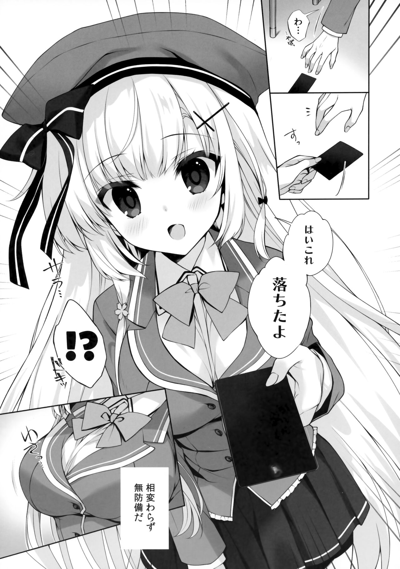 Yaezaki Gakuen no Classmate Koifuji Yaeka-san page 6 full