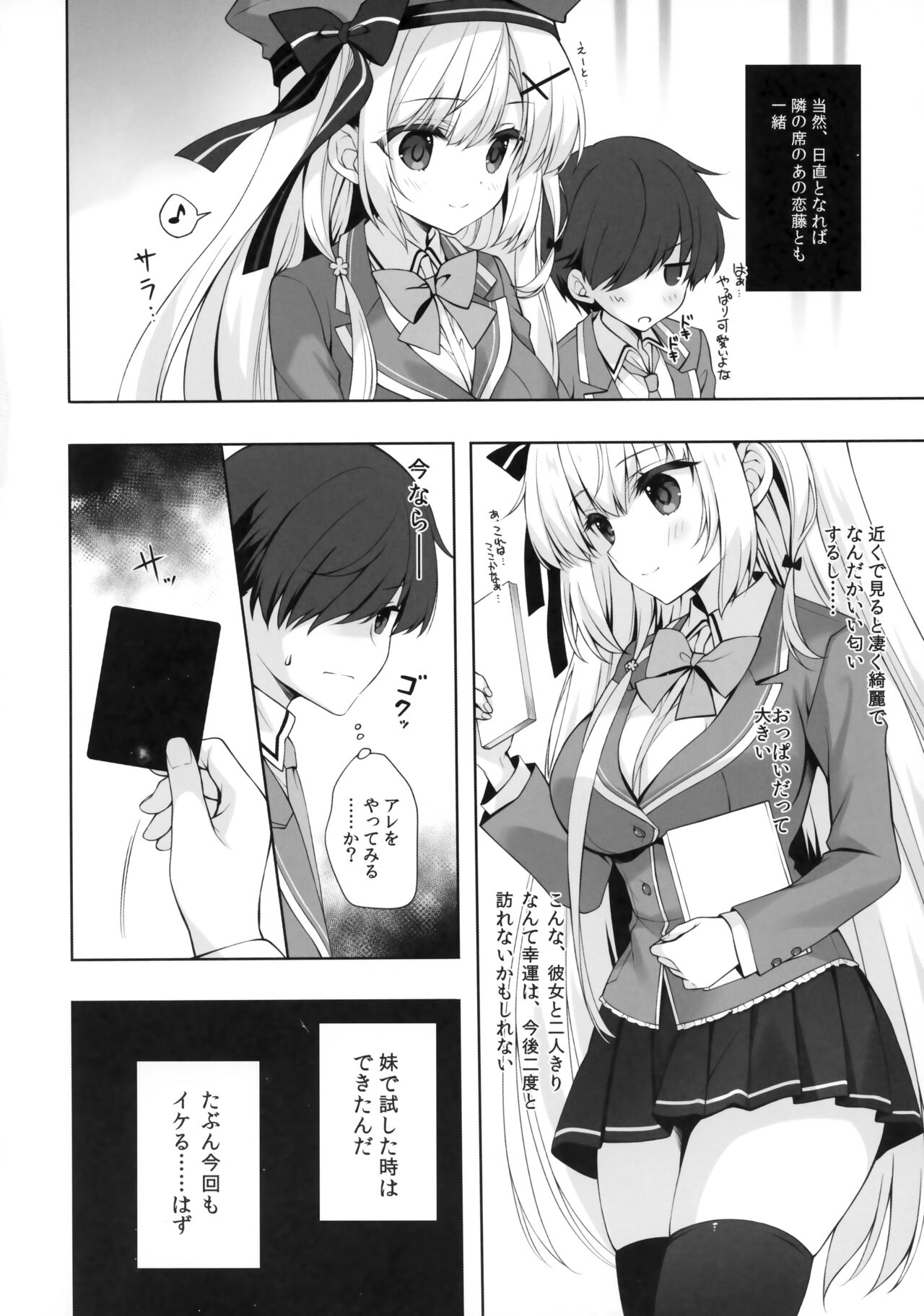 Yaezaki Gakuen no Classmate Koifuji Yaeka-san page 9 full