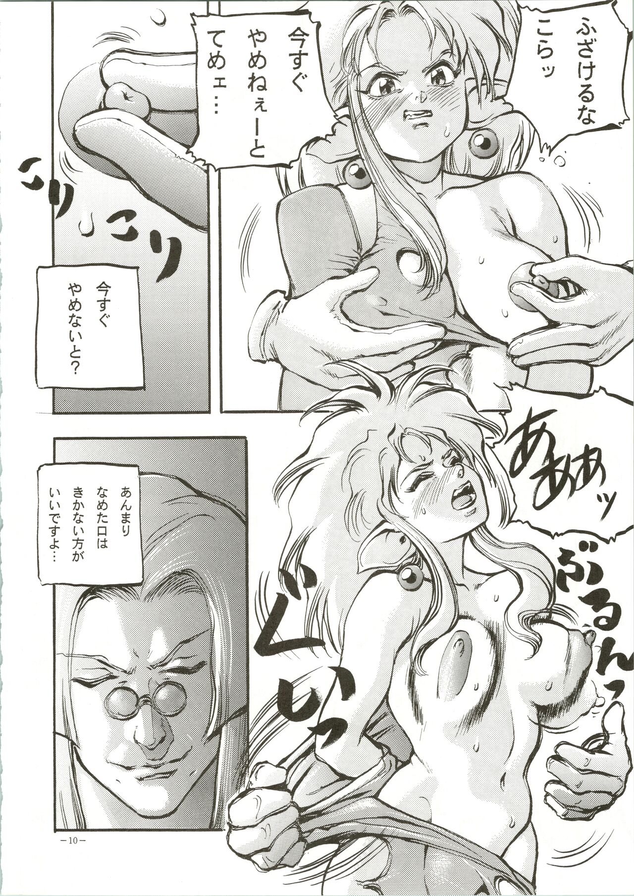 Model DX page 10 full