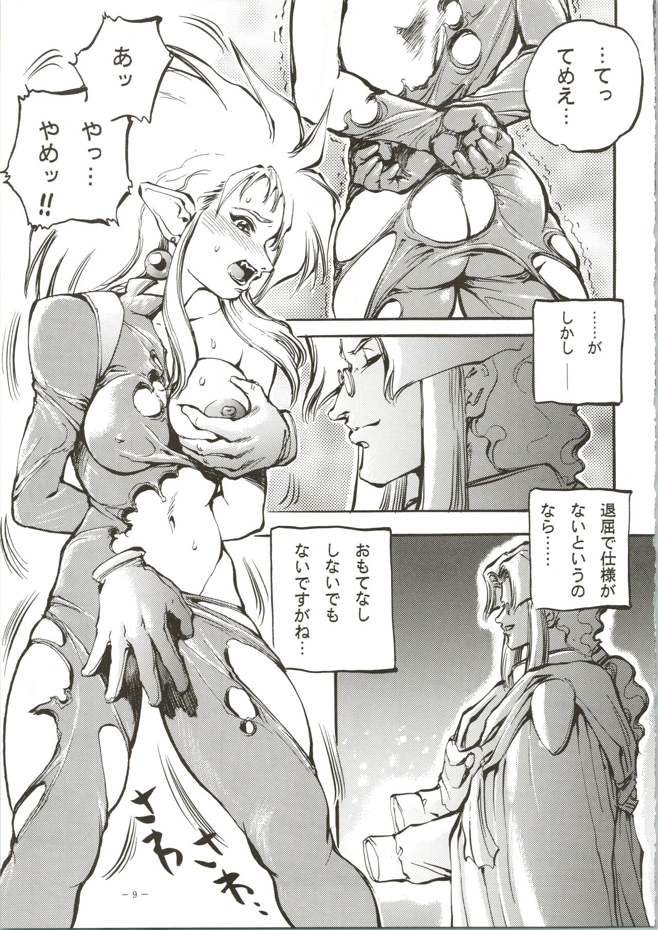 Model DX page 9 full
