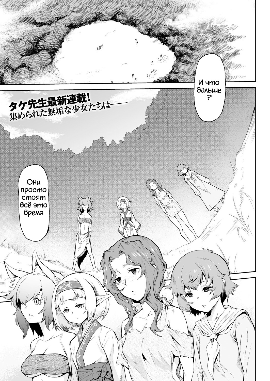 Parasite Tree page 1 full