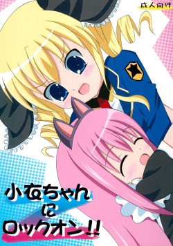 Kokoro-chan ni Lock-on!!