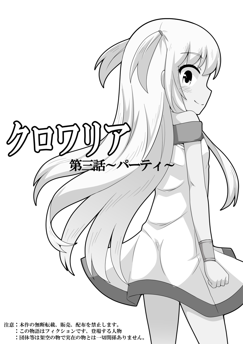 Kurowaria 3 page 3 full