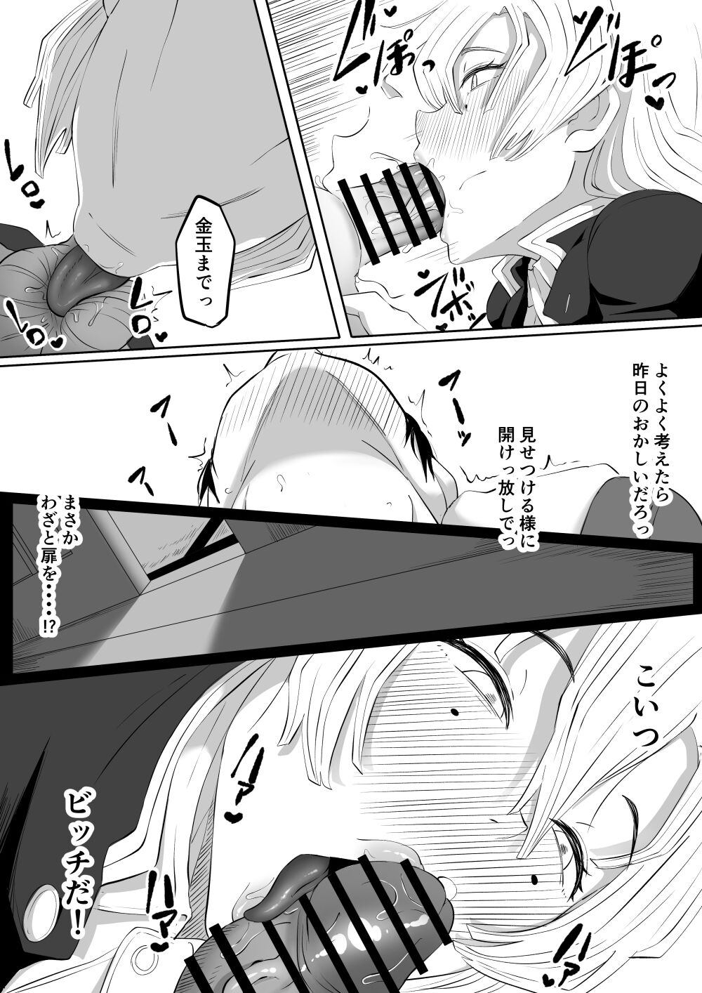 Bitch Kanroji Mitsuri page 12 full