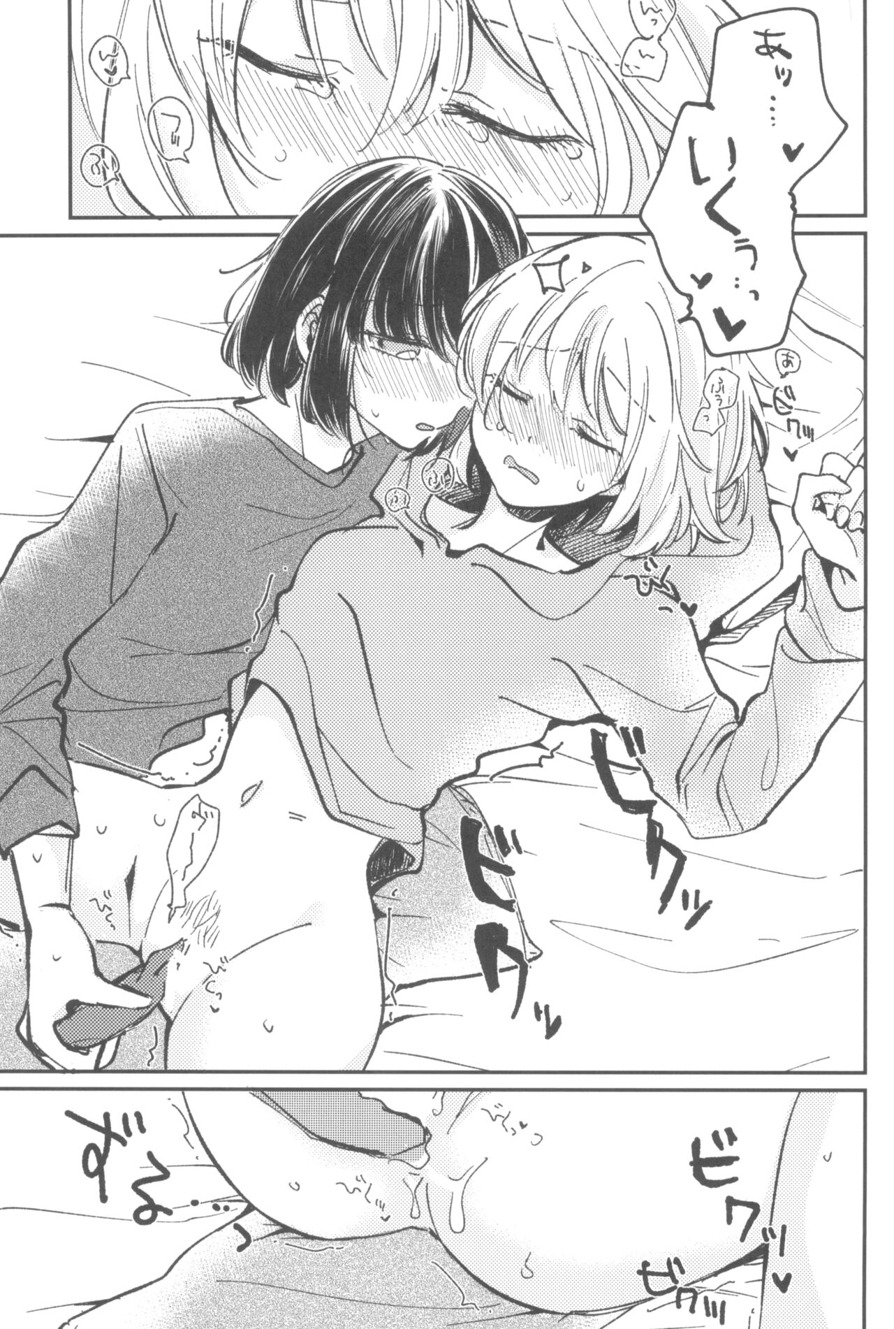 Ai no Aru Hibi page 11 full