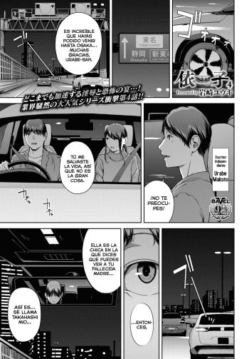 [Iwasaki Yuuki] Yoriko 4 (COMIC BAVEL 2024-02) [spanish] [Lust no Fansub] [Digital] cover