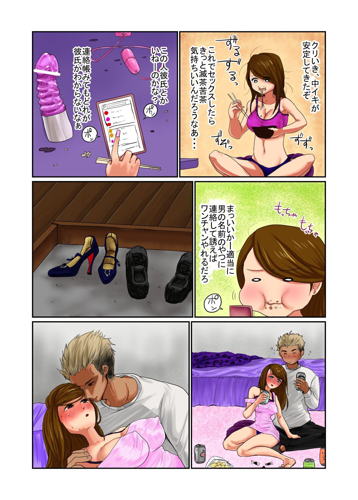 Oshi ni Hyoui Shite Tanoshindetara Choukyou sarete Hontou ni Onnanoko ni Sarechatta Hanashi page 11 full
