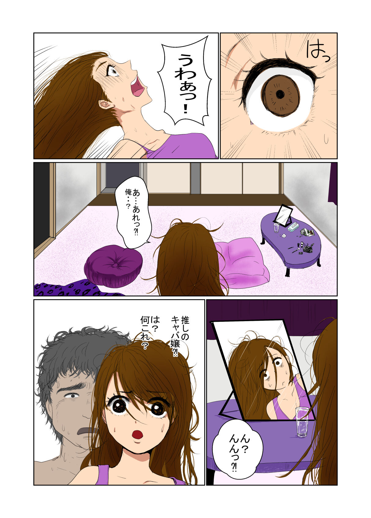 Oshi ni Hyoui Shite Tanoshindetara Choukyou sarete Hontou ni Onnanoko ni Sarechatta Hanashi page 3 full