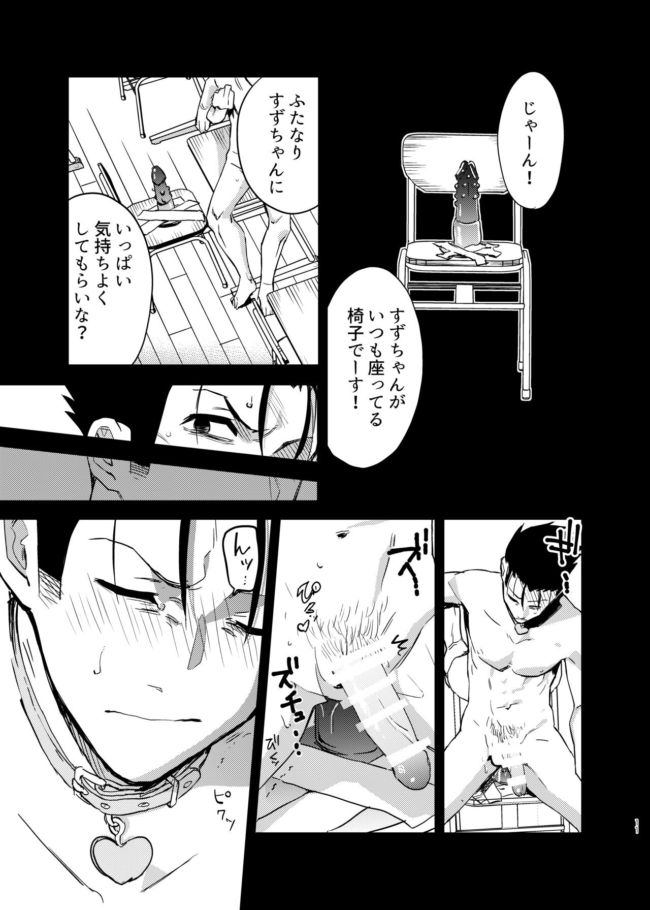 Seidorei   Yankee-kun ga  Suki na Ko no Tsukue de xxx!! page 11 full