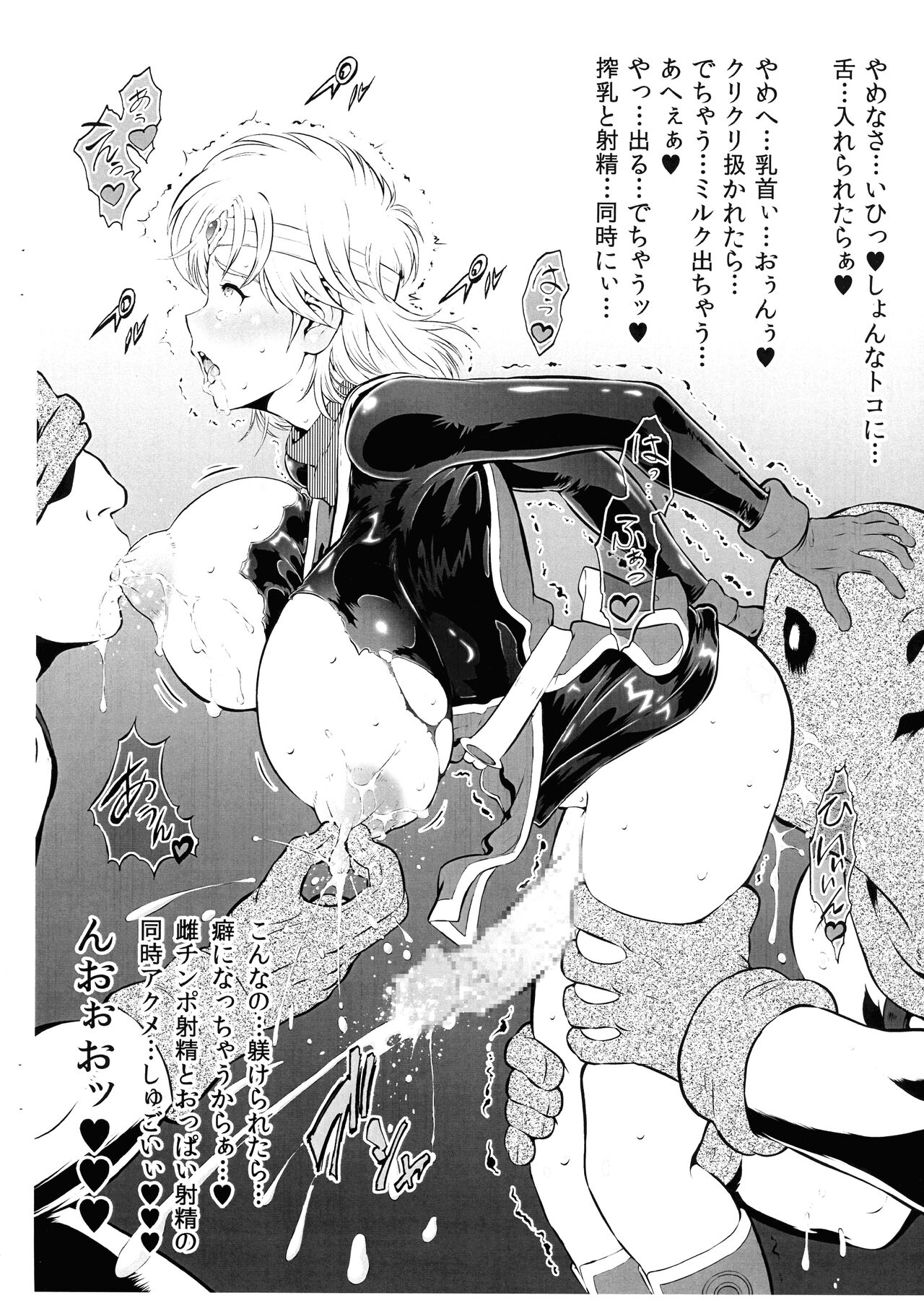 Hyoushi ga mania wanakatta no de zenzen kankeinai kedo PriConne desu. page 5 full