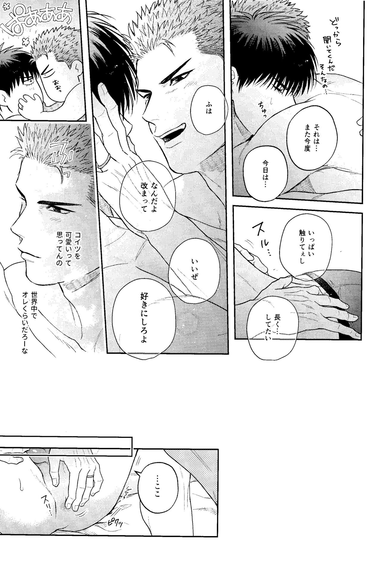 Motto Motto Aishitai page 11 full