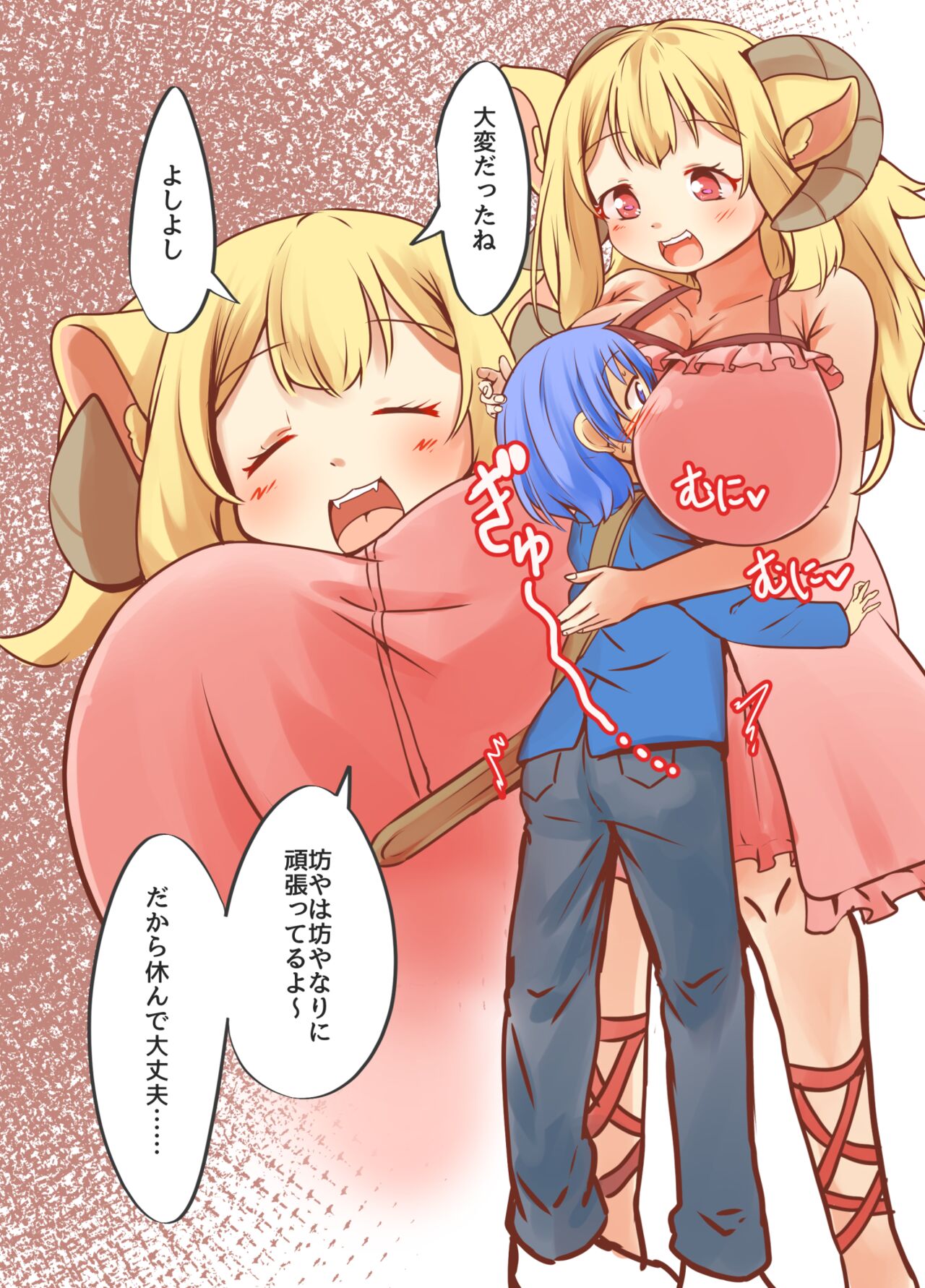 Okkii Mazoku Onee-san no Oppai Aka-chan-ka Sennou Sakusei page 12 full