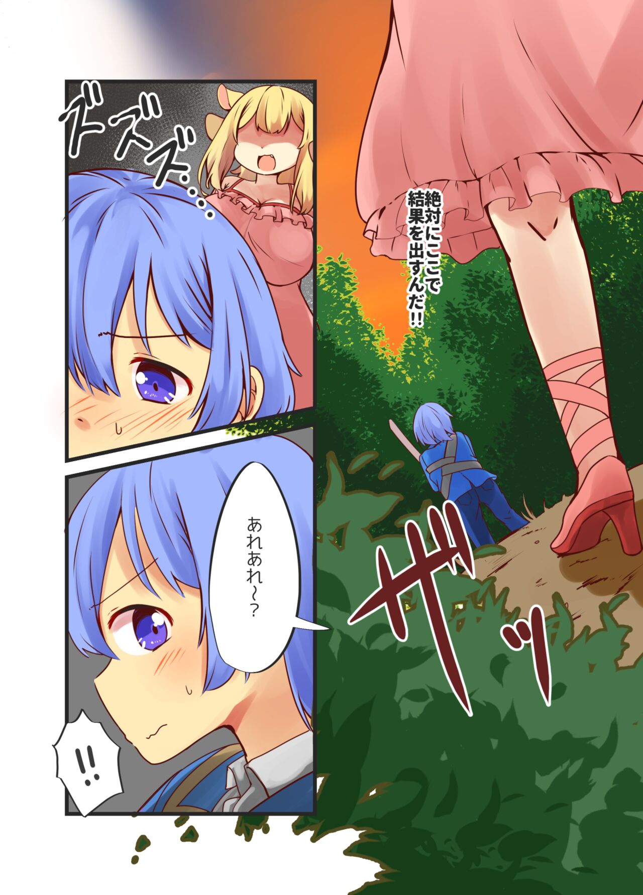 Okkii Mazoku Onee-san no Oppai Aka-chan-ka Sennou Sakusei page 3 full