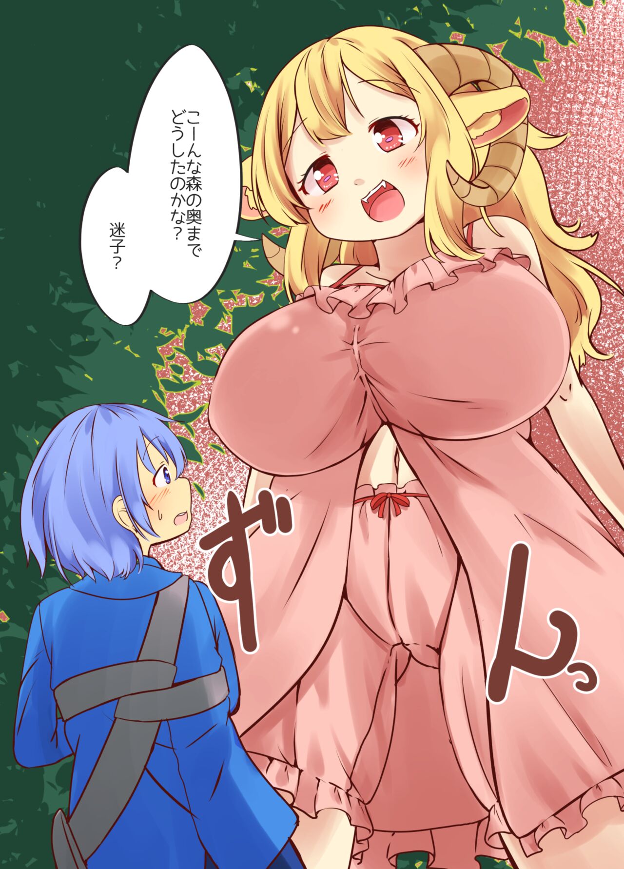 Okkii Mazoku Onee-san no Oppai Aka-chan-ka Sennou Sakusei page 4 full