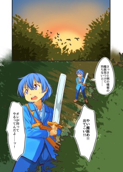 Okkii Mazoku Onee-san no Oppai Aka-chan-ka Sennou Sakusei