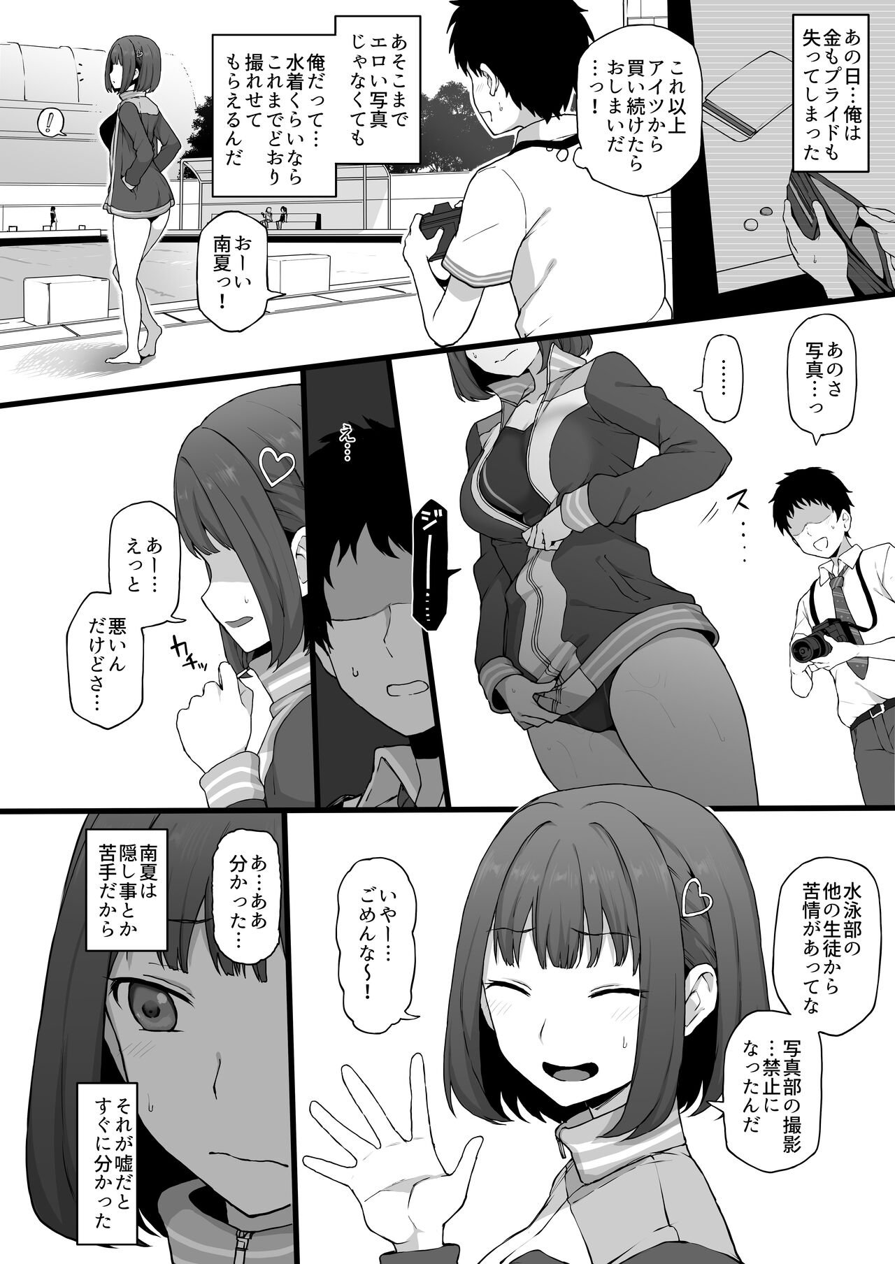 Yarichin kara Imouto to Osananajimi no Honnou Mukidashi na Shashin o Katte Shikoru Hon page 11 full