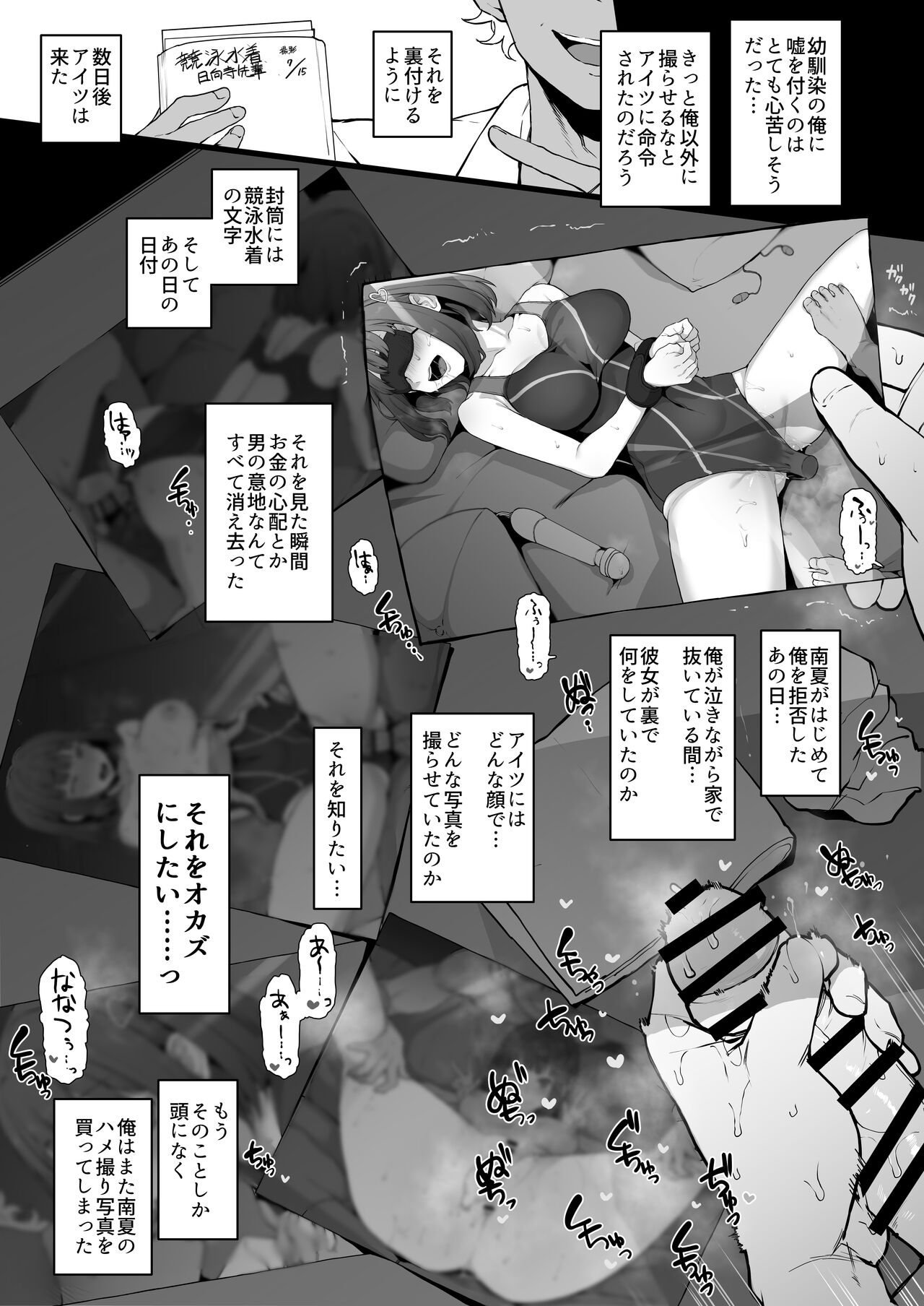 Yarichin kara Imouto to Osananajimi no Honnou Mukidashi na Shashin o Katte Shikoru Hon page 12 full