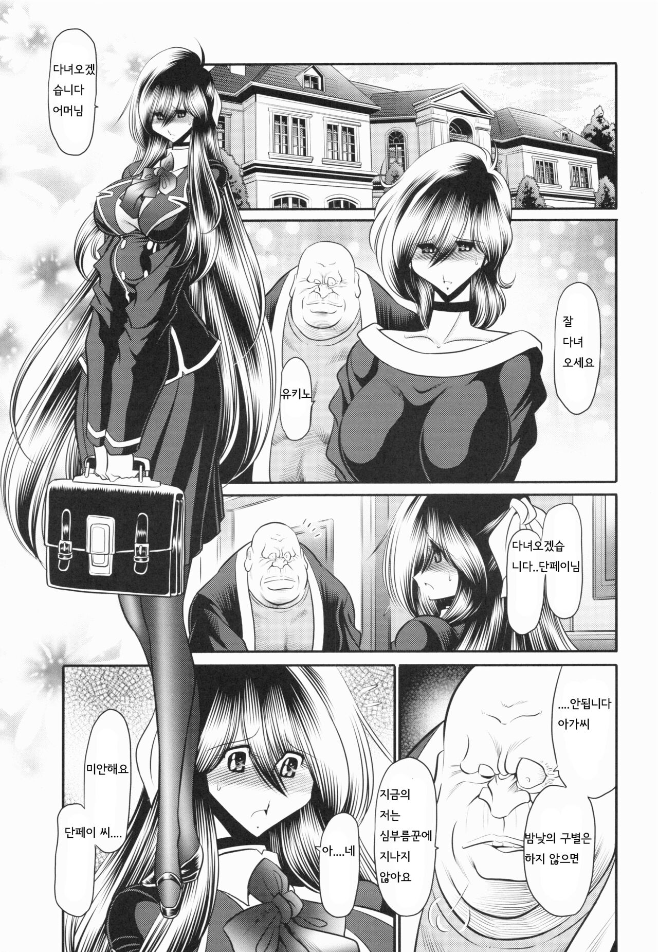 Shinsou no Reijou Gekan | 규중의 노예 하권 page 12 full