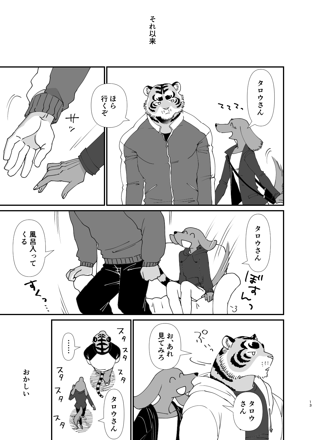 Gakusei-kun to Hanaya-san Matome Hon! page 11 full