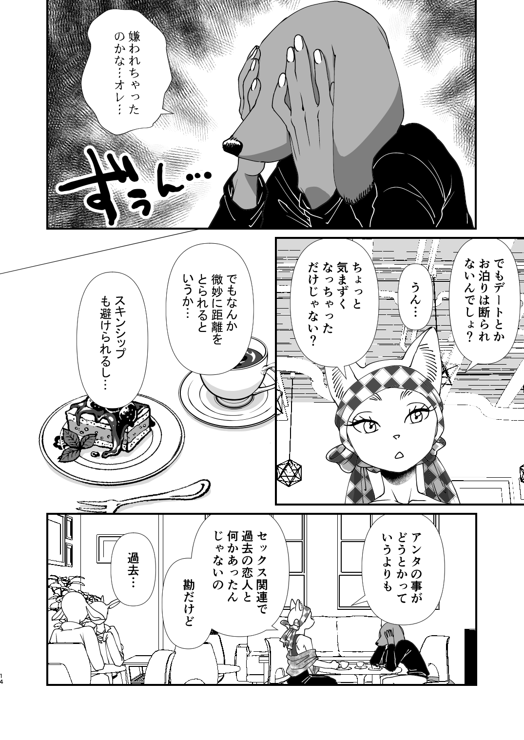 Gakusei-kun to Hanaya-san Matome Hon! page 12 full