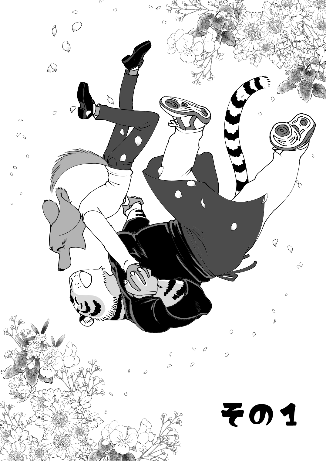 Gakusei-kun to Hanaya-san Matome Hon! page 2 full