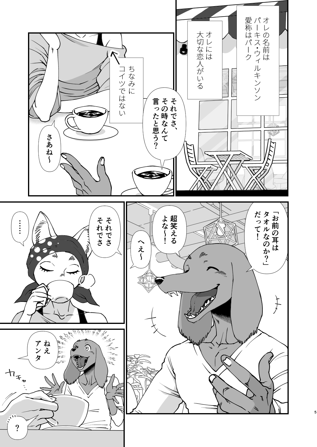 Gakusei-kun to Hanaya-san Matome Hon! page 3 full