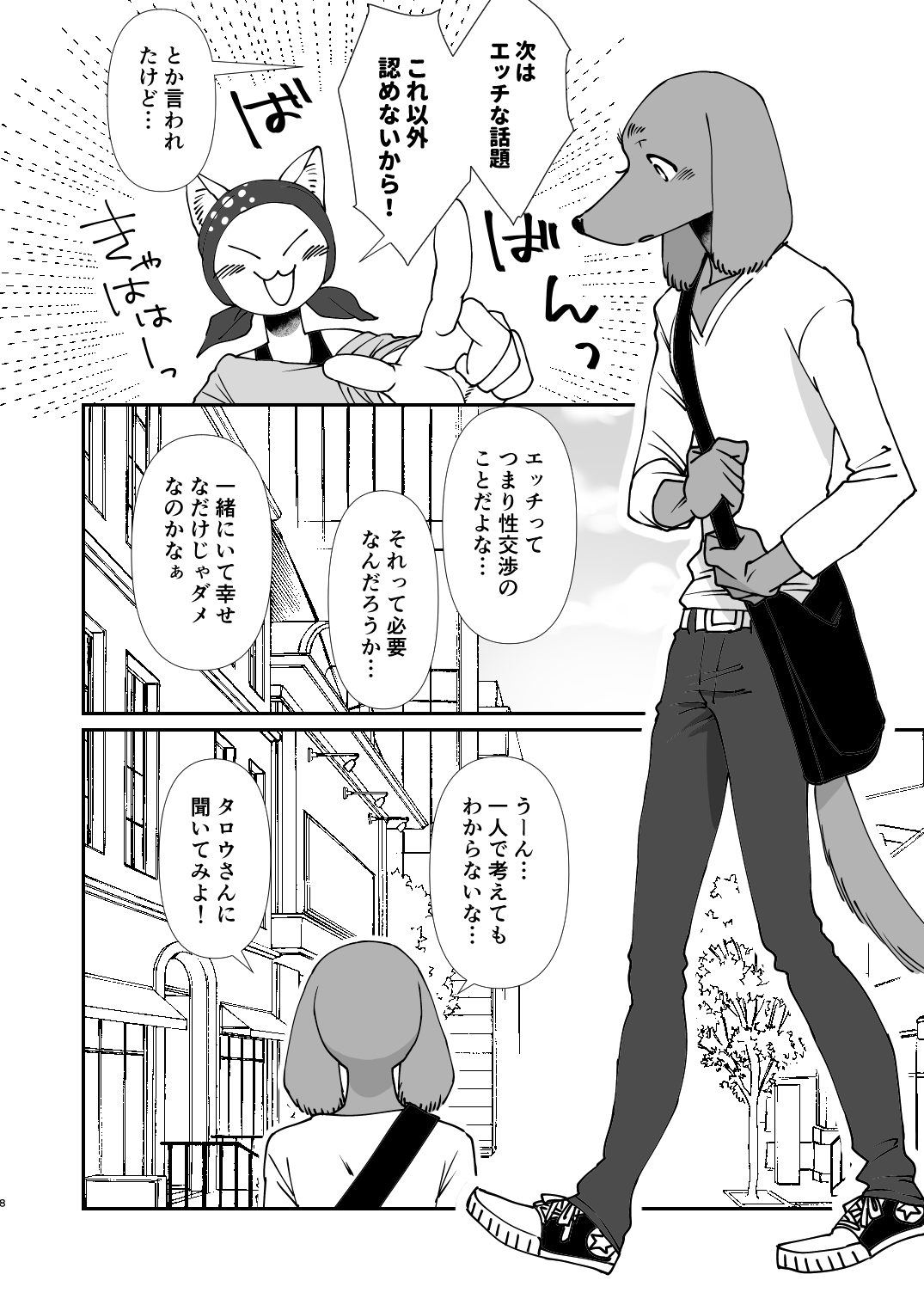 Gakusei-kun to Hanaya-san Matome Hon! page 6 full
