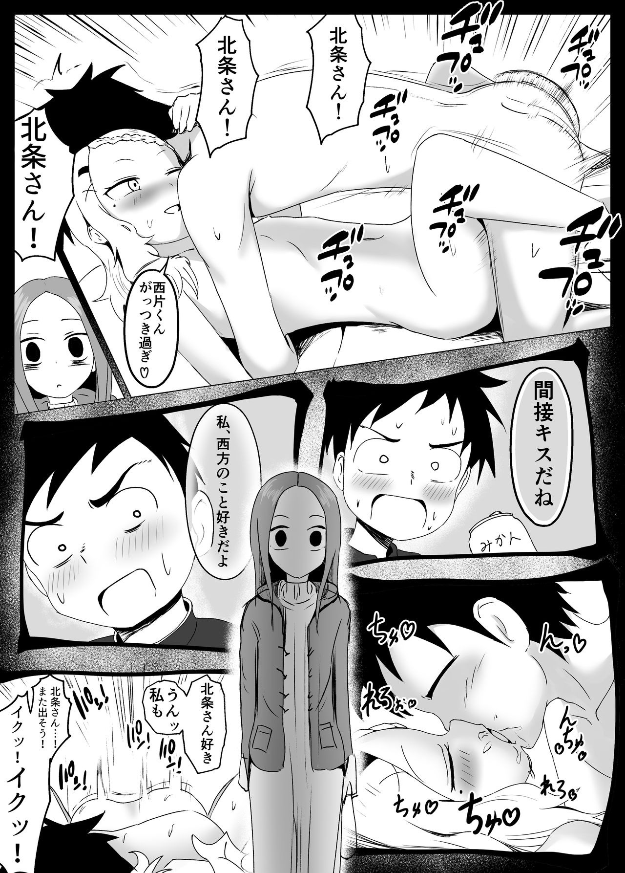 Houjou-san ni Nishikata o Netorareru Takagi-san page 10 full